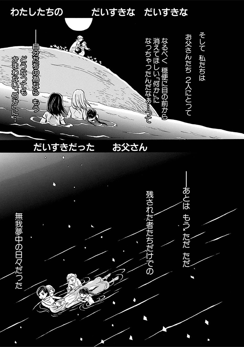 3月のライオン 第113話 - Page 9