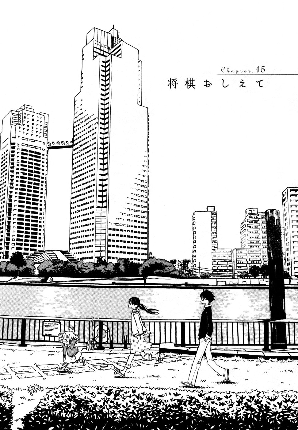 3月のライオン 第15話 - Page 1