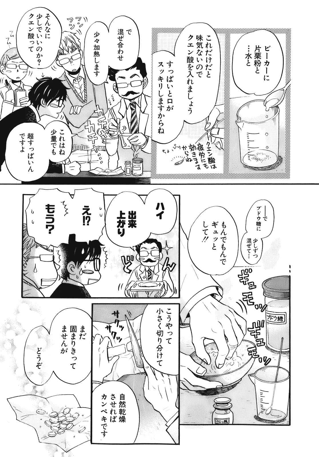 3月のライオン 第47話 - Page 9