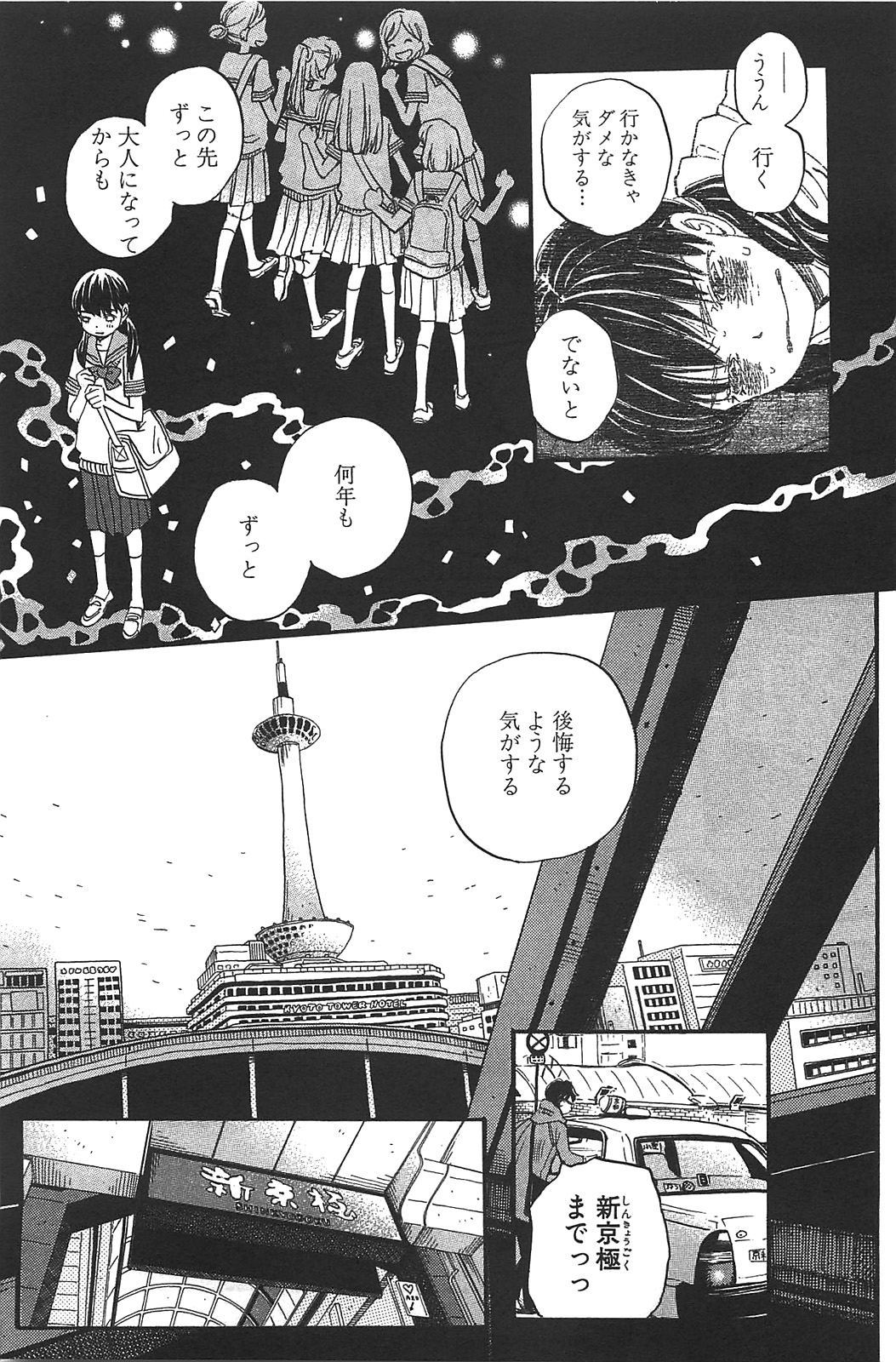 3月のライオン 第63話 - Page 12