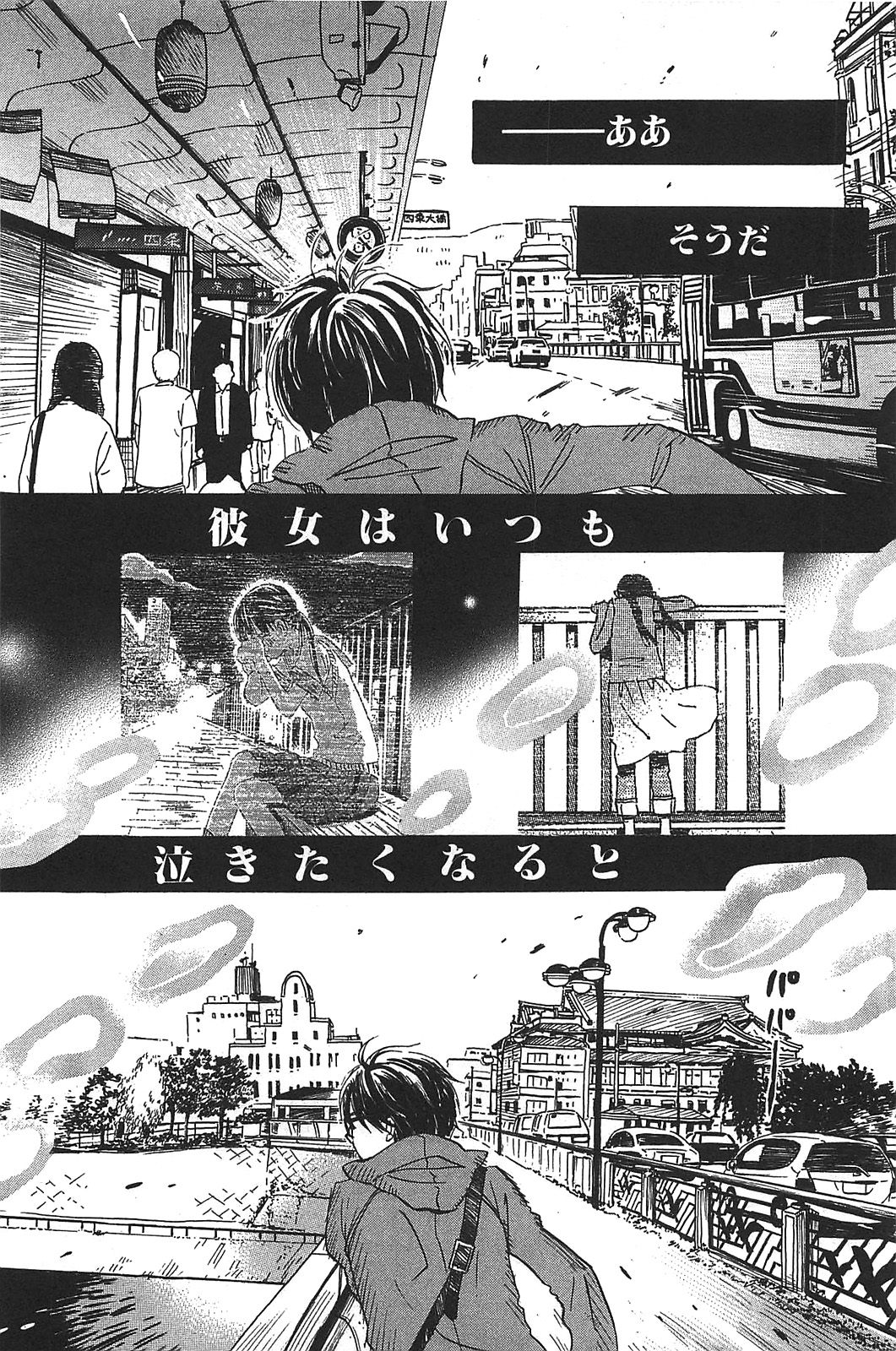 3月のライオン 第63話 - Page 15