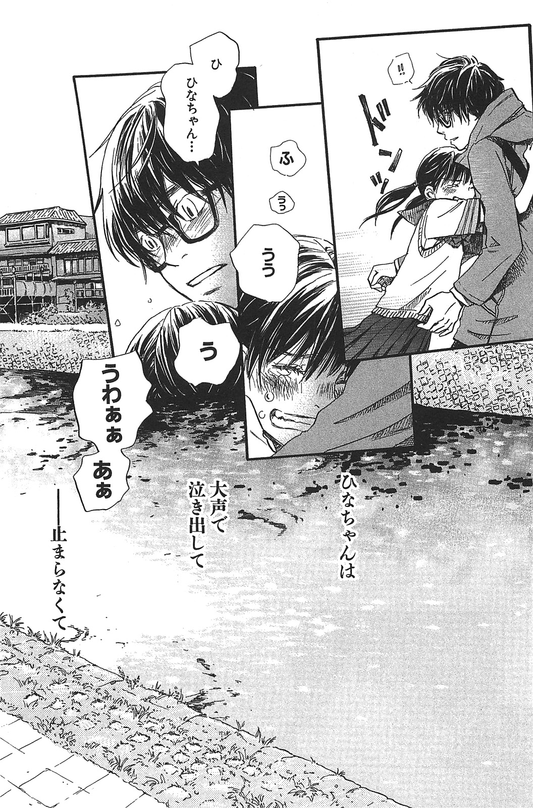 3月のライオン 第63話 - Page 19