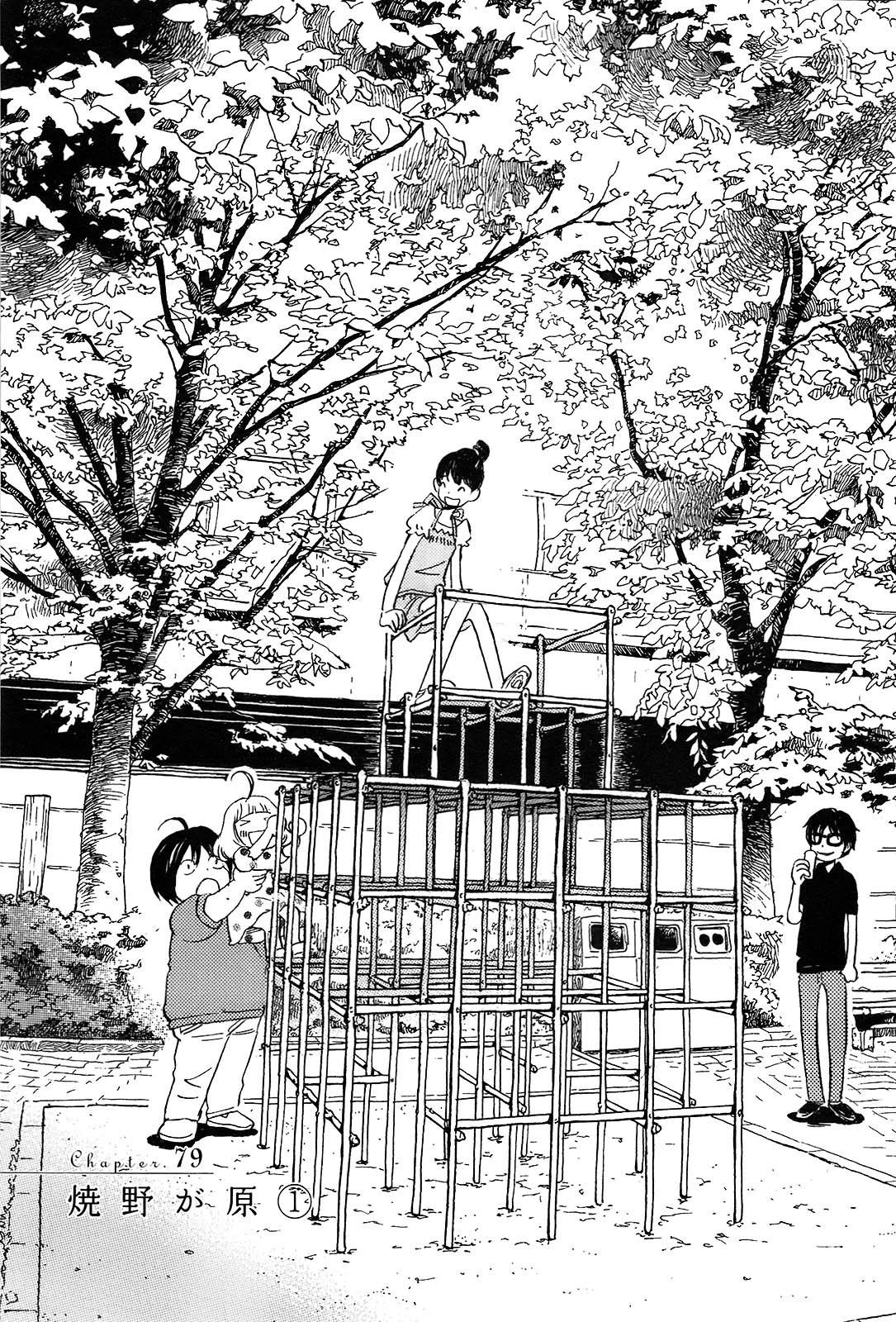 3月のライオン 第79話 - Page 1