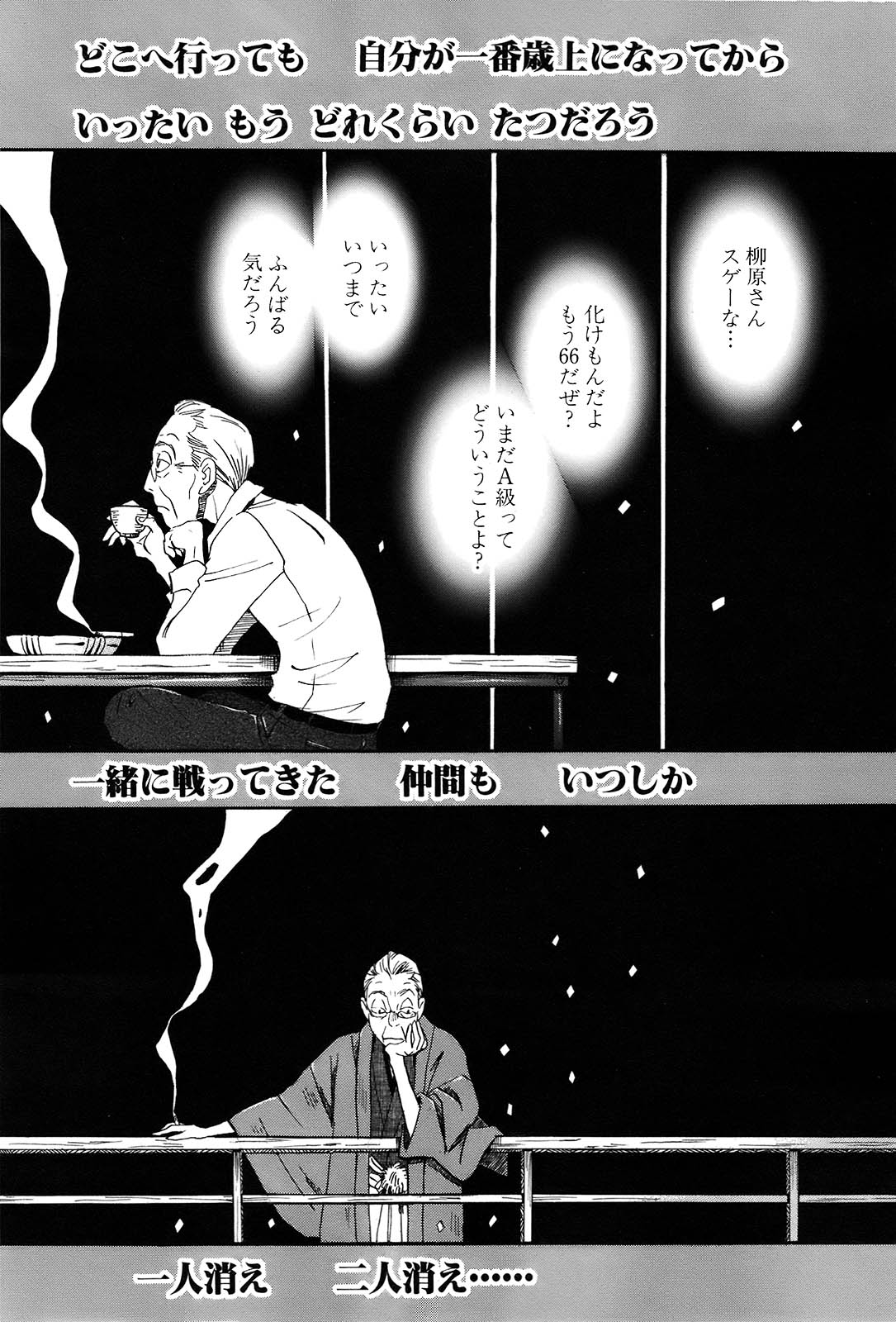 3月のライオン 第79話 - Page 13