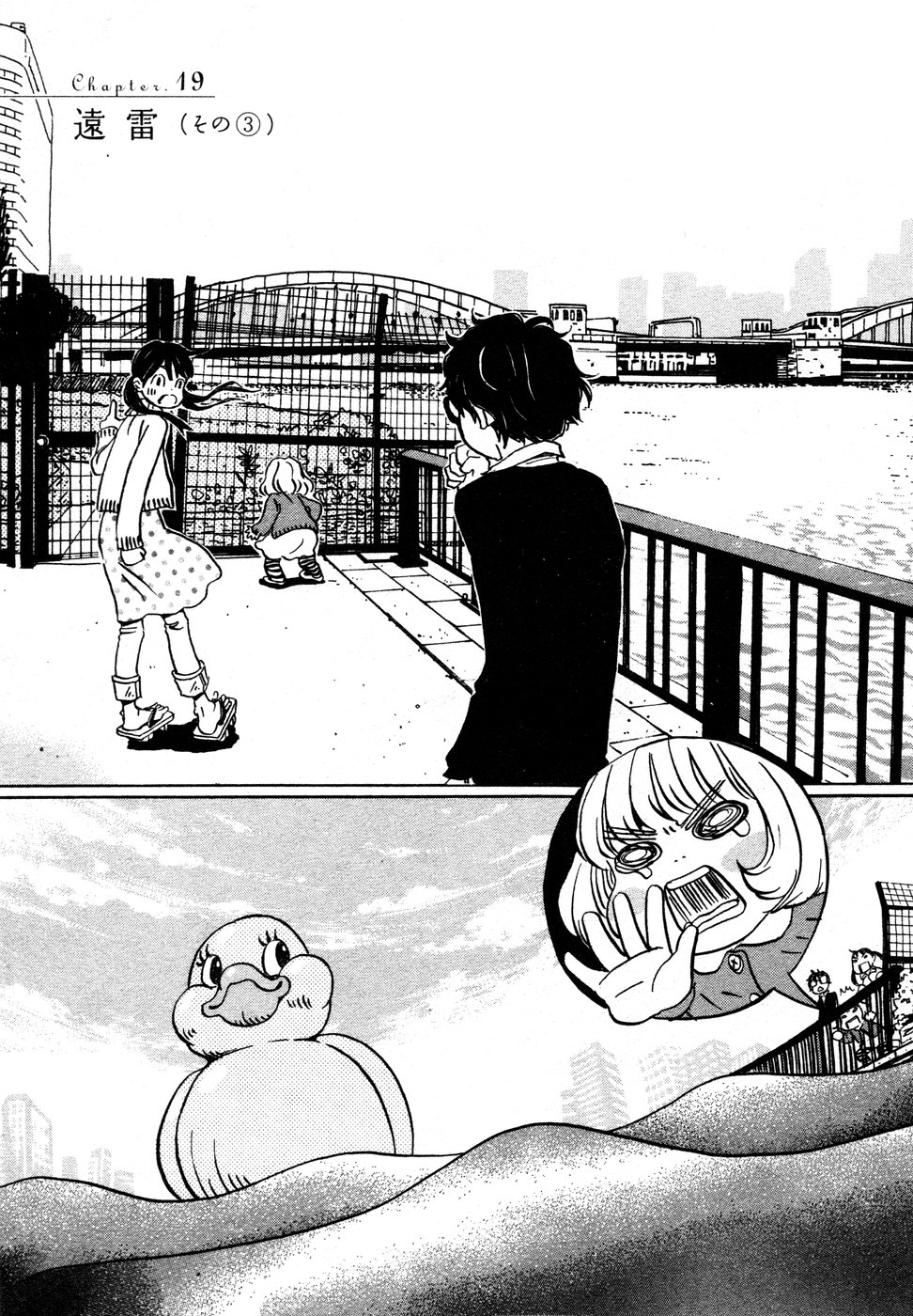3月のライオン 第19話 - Page 1