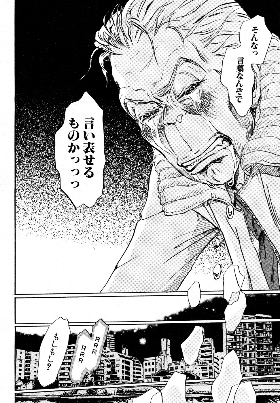 3月のライオン 第19話 - Page 12
