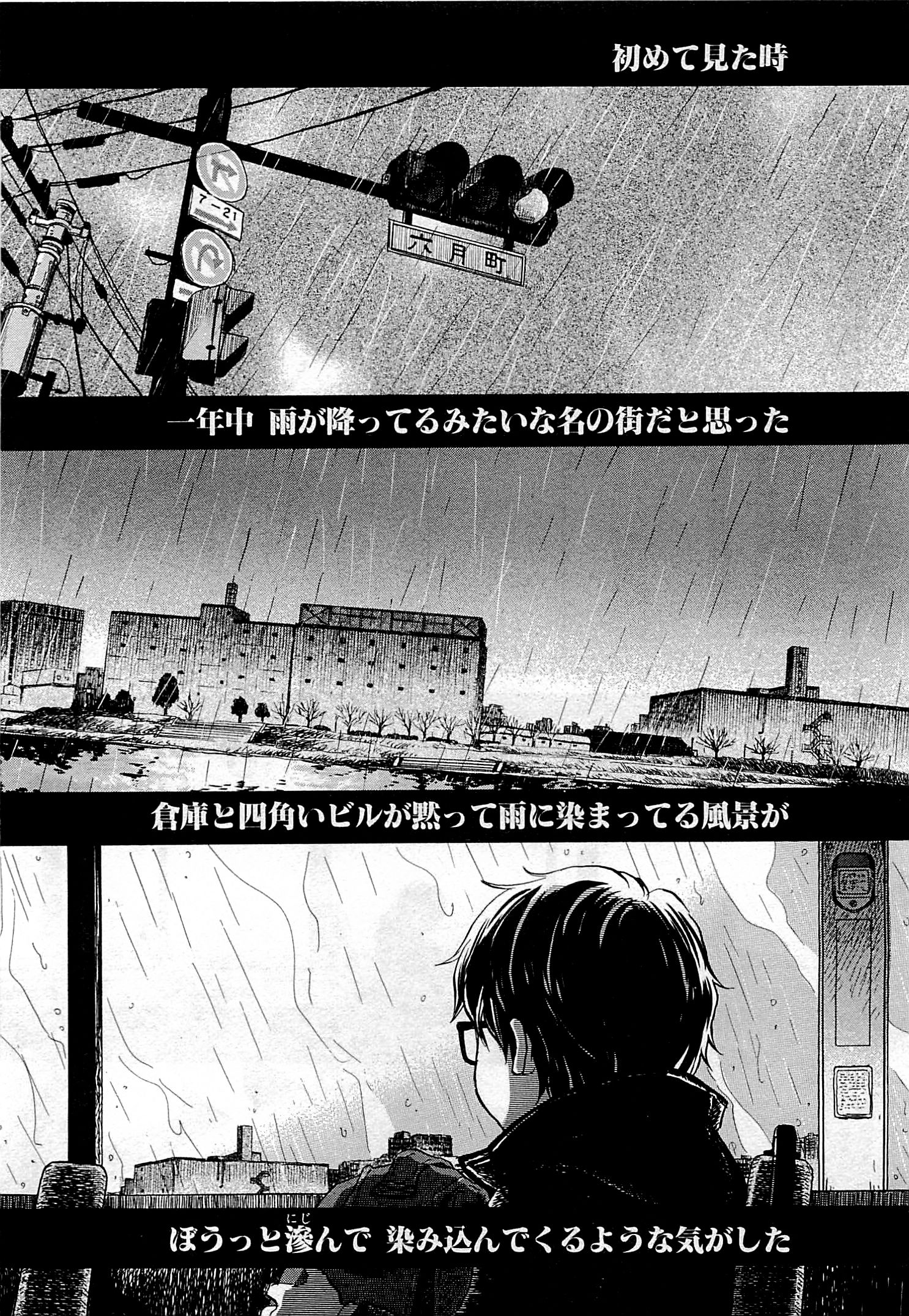 3月のライオン 第99話 - Page 8