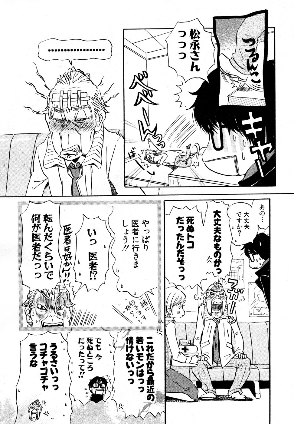 3月のライオン 第18話 - Page 14