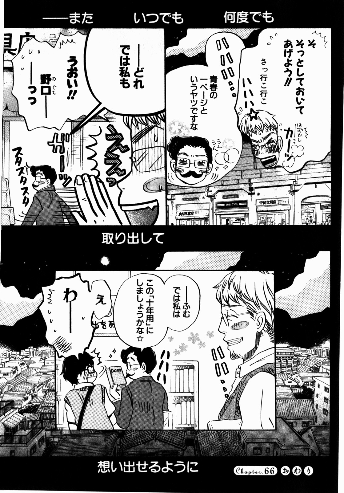 3月のライオン 第66話 - Page 15