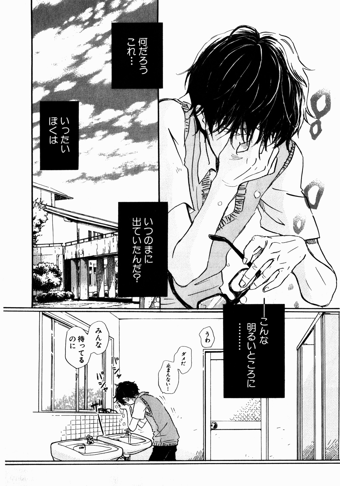 3月のライオン 第66話 - Page 12