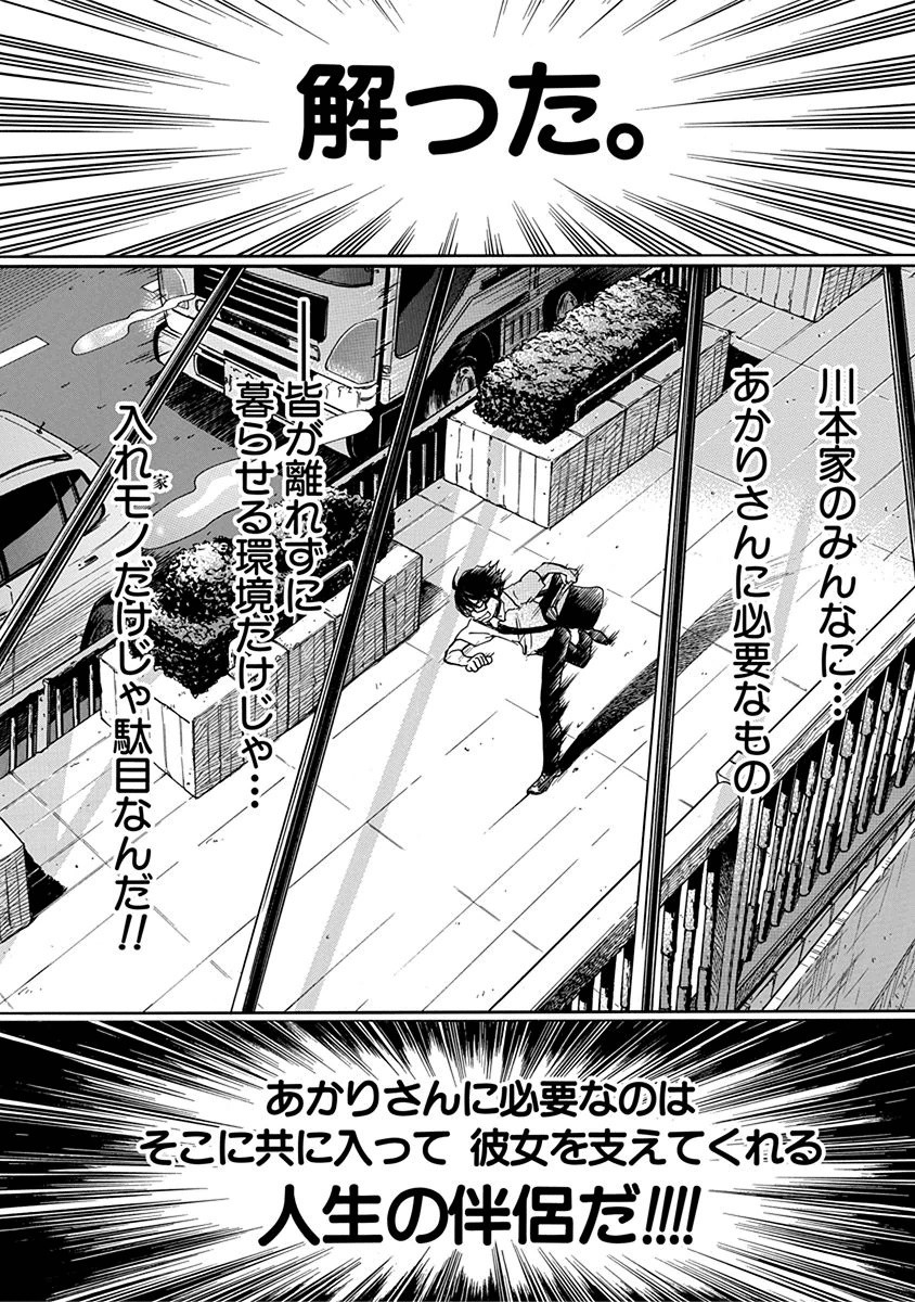 3月のライオン 第114話 - Page 15