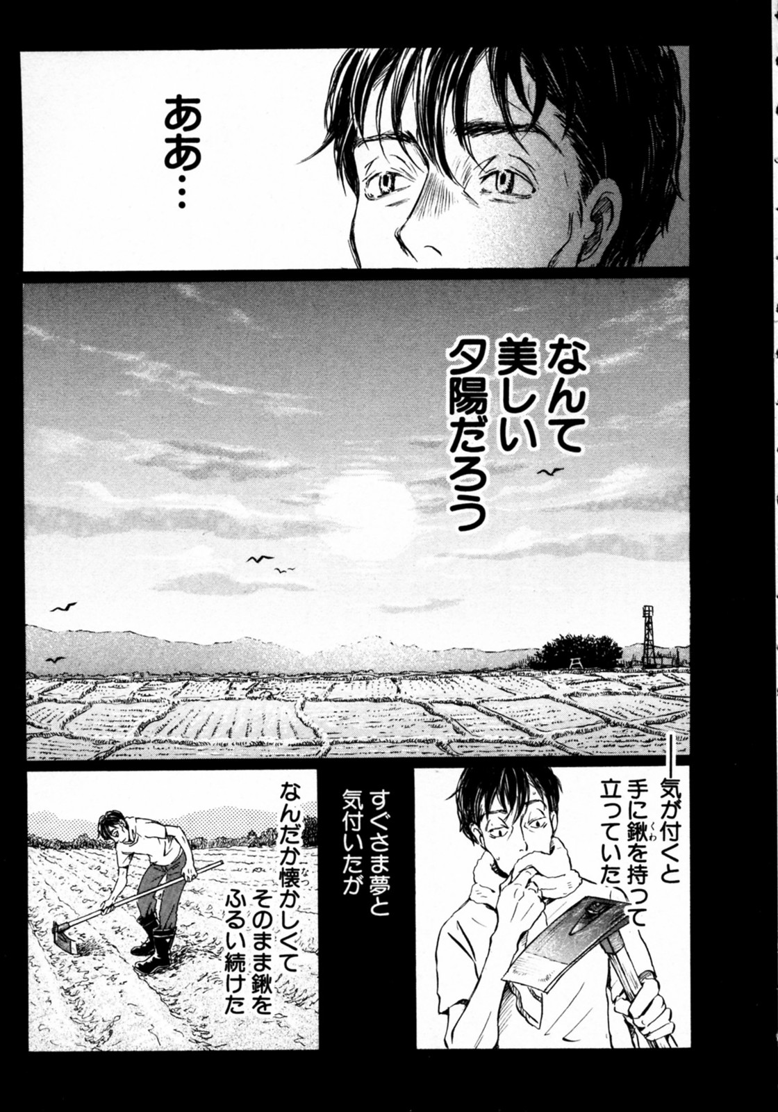 3月のライオン 第41話 - Page 2