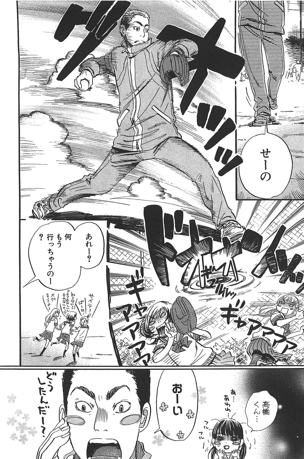 3月のライオン 第57話 - Page 8