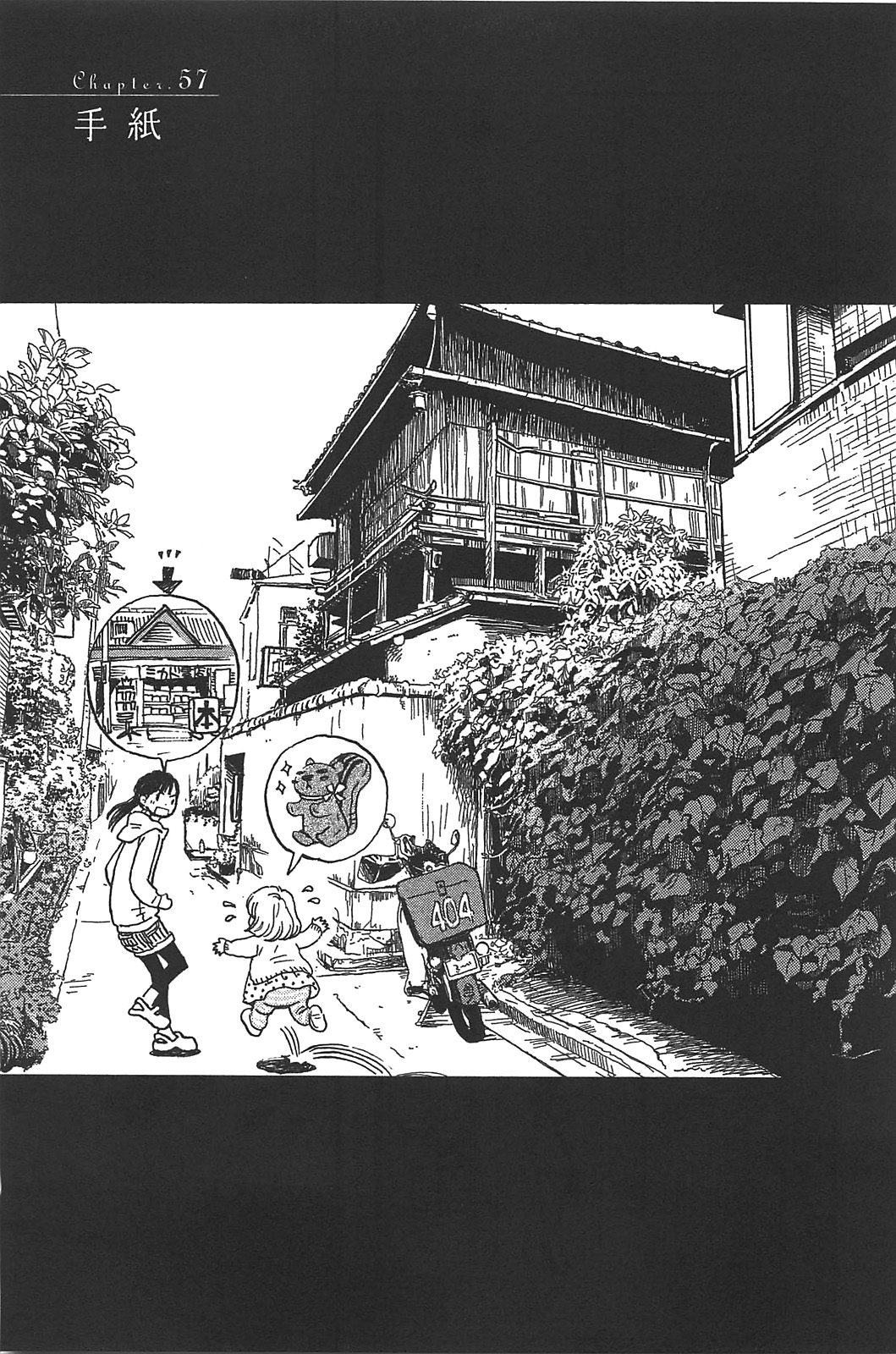 3月のライオン 第57話 - Page 1
