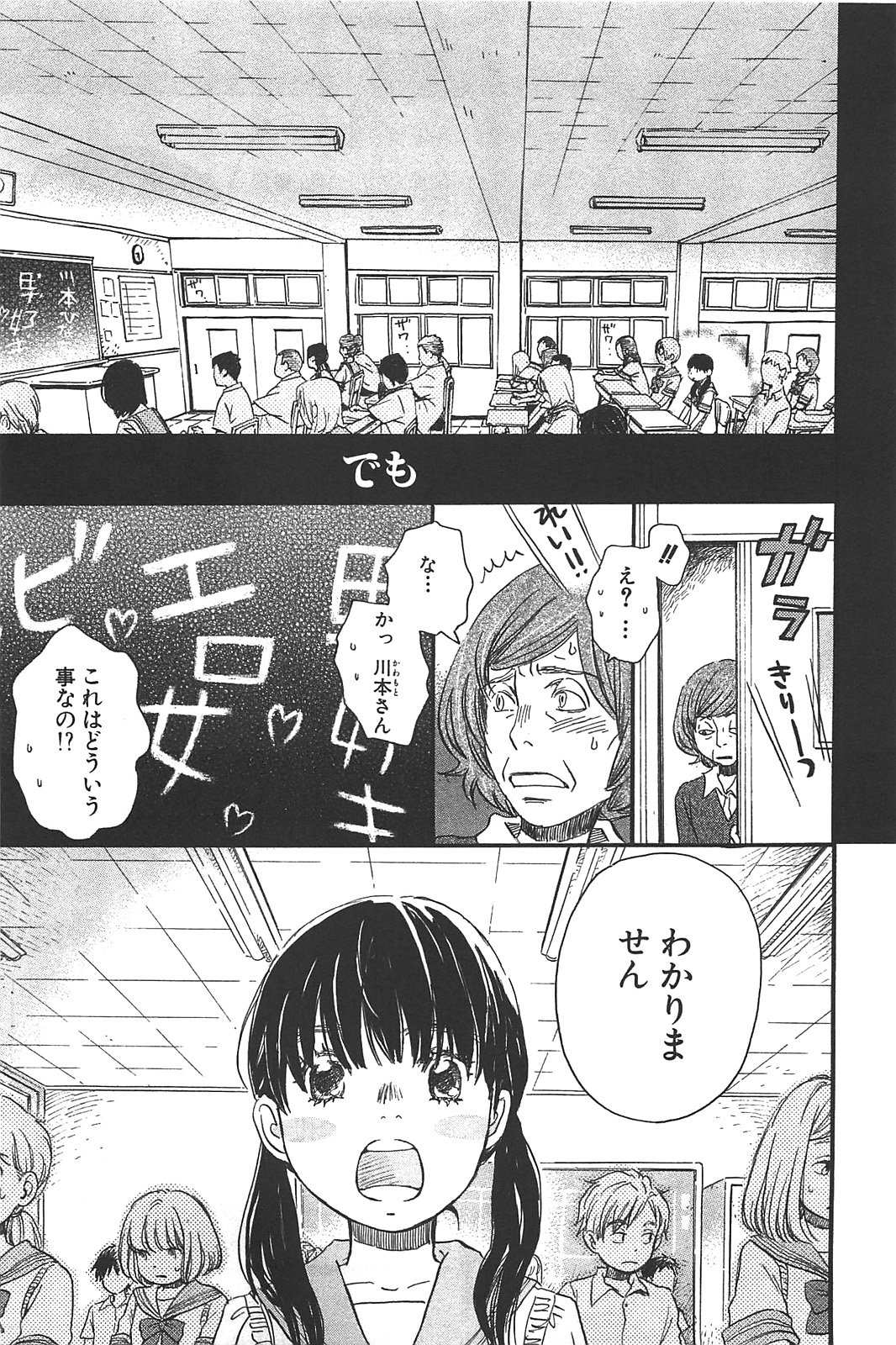 3月のライオン 第57話 - Page 15