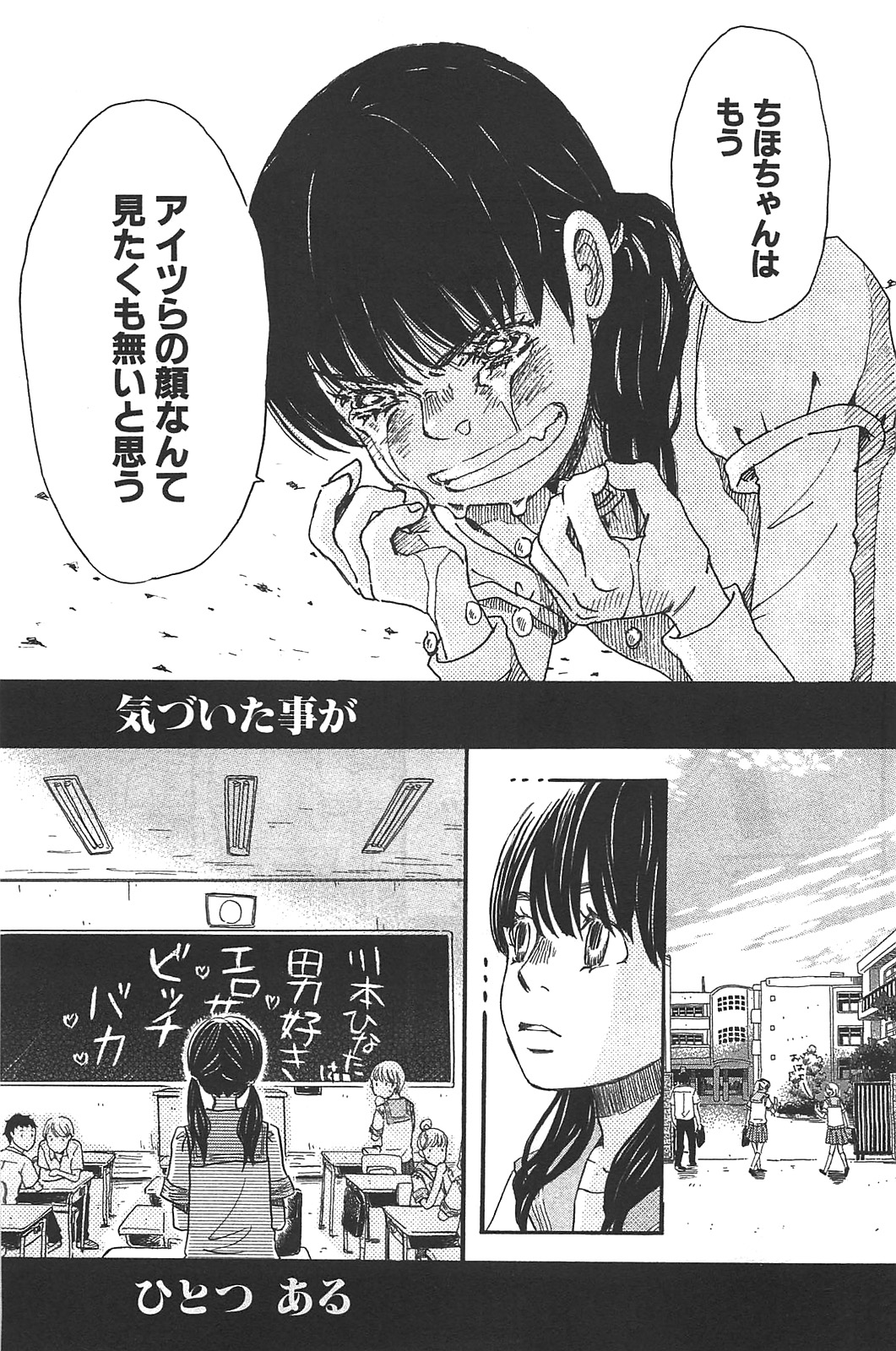 3月のライオン 第57話 - Page 13