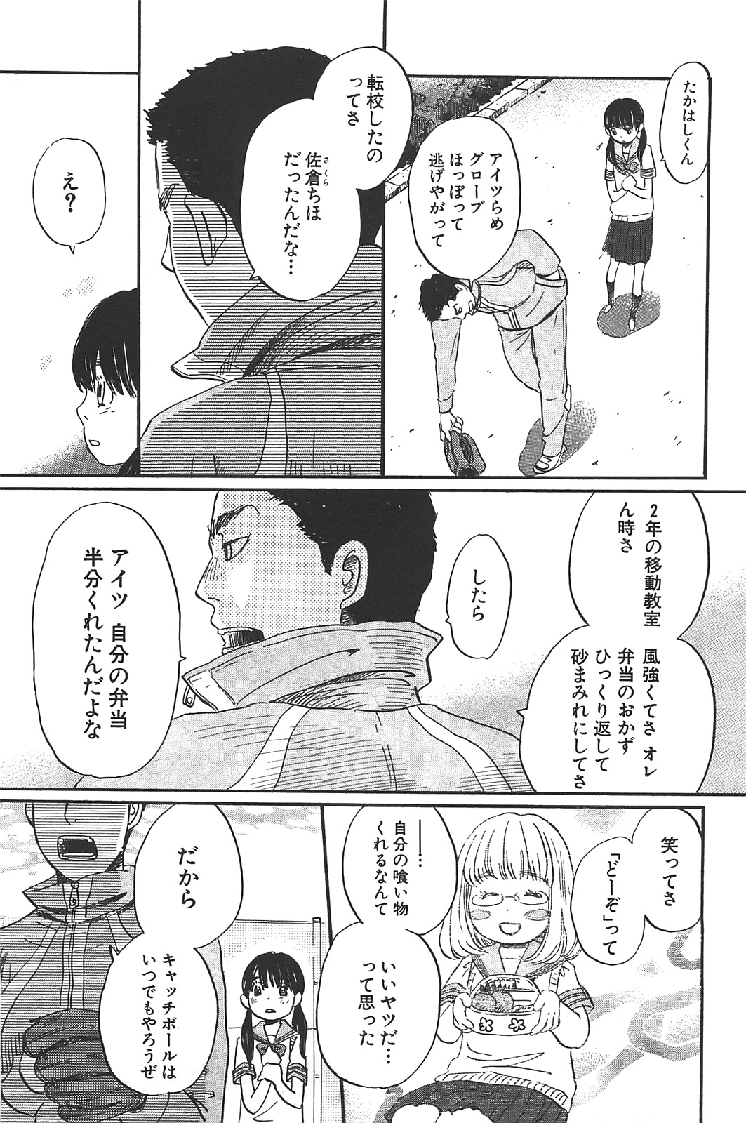3月のライオン 第57話 - Page 9