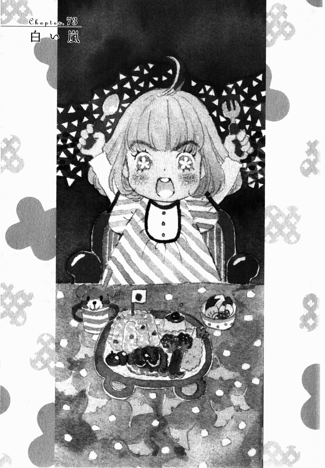 3月のライオン 第73話 - Page 1