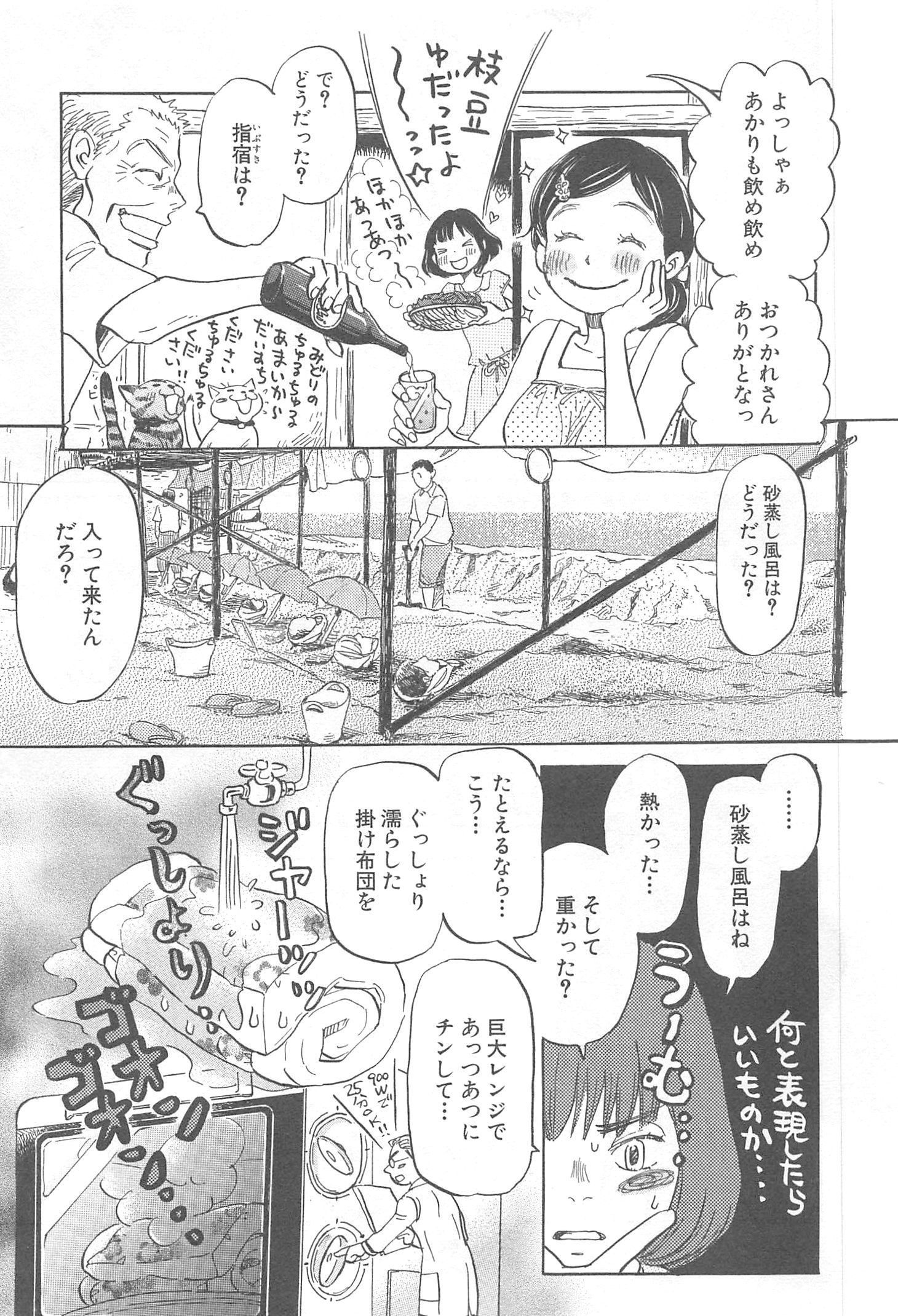 3月のライオン 第121話 - Page 5