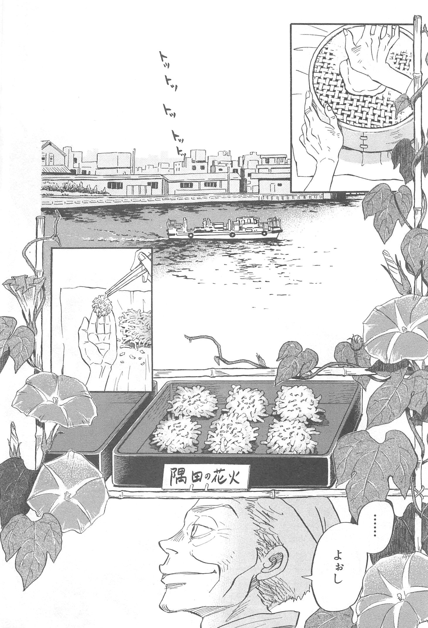 3月のライオン 第121話 - Page 2