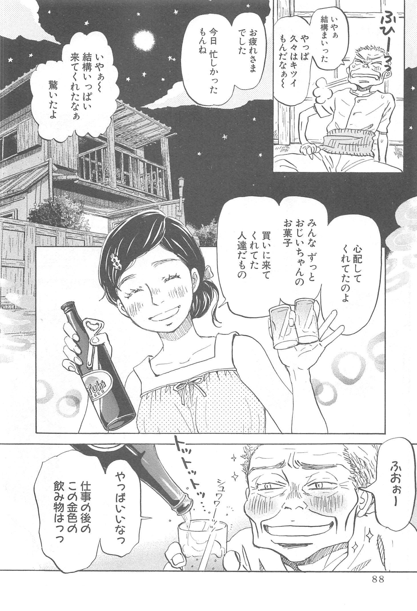 3月のライオン 第121話 - Page 4