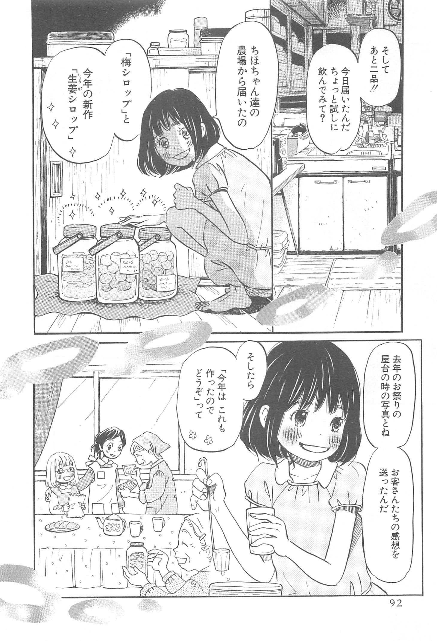 3月のライオン 第121話 - Page 8