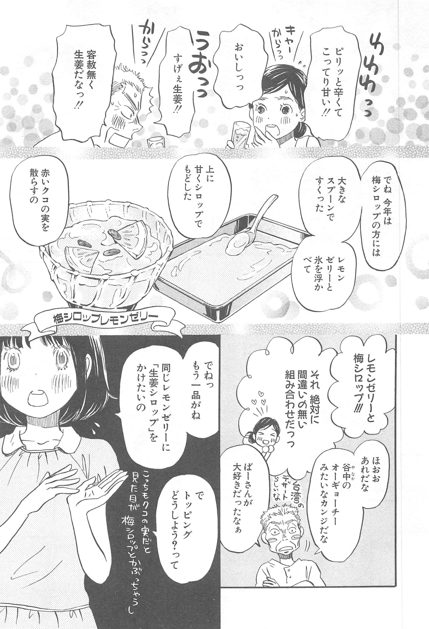 3月のライオン 第121話 - Page 9