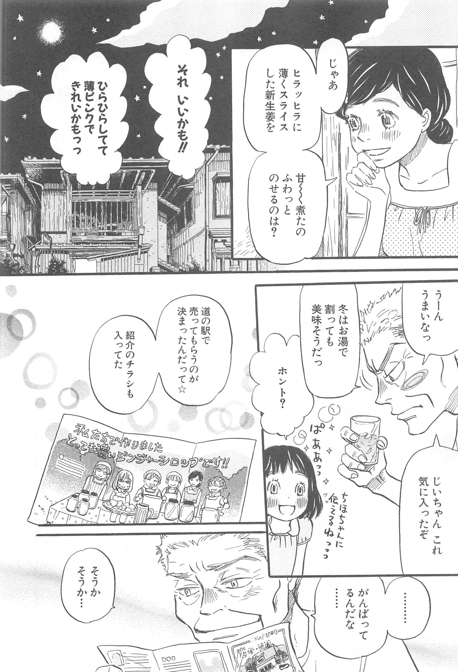 3月のライオン 第121話 - Page 10