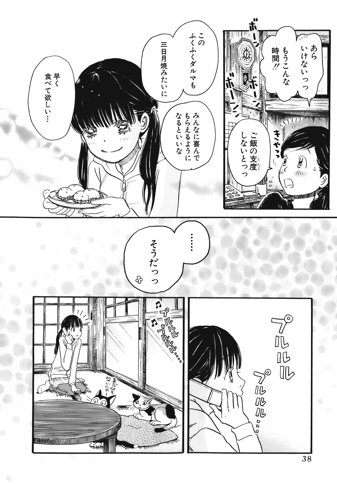 3月のライオン 第44話 - Page 12