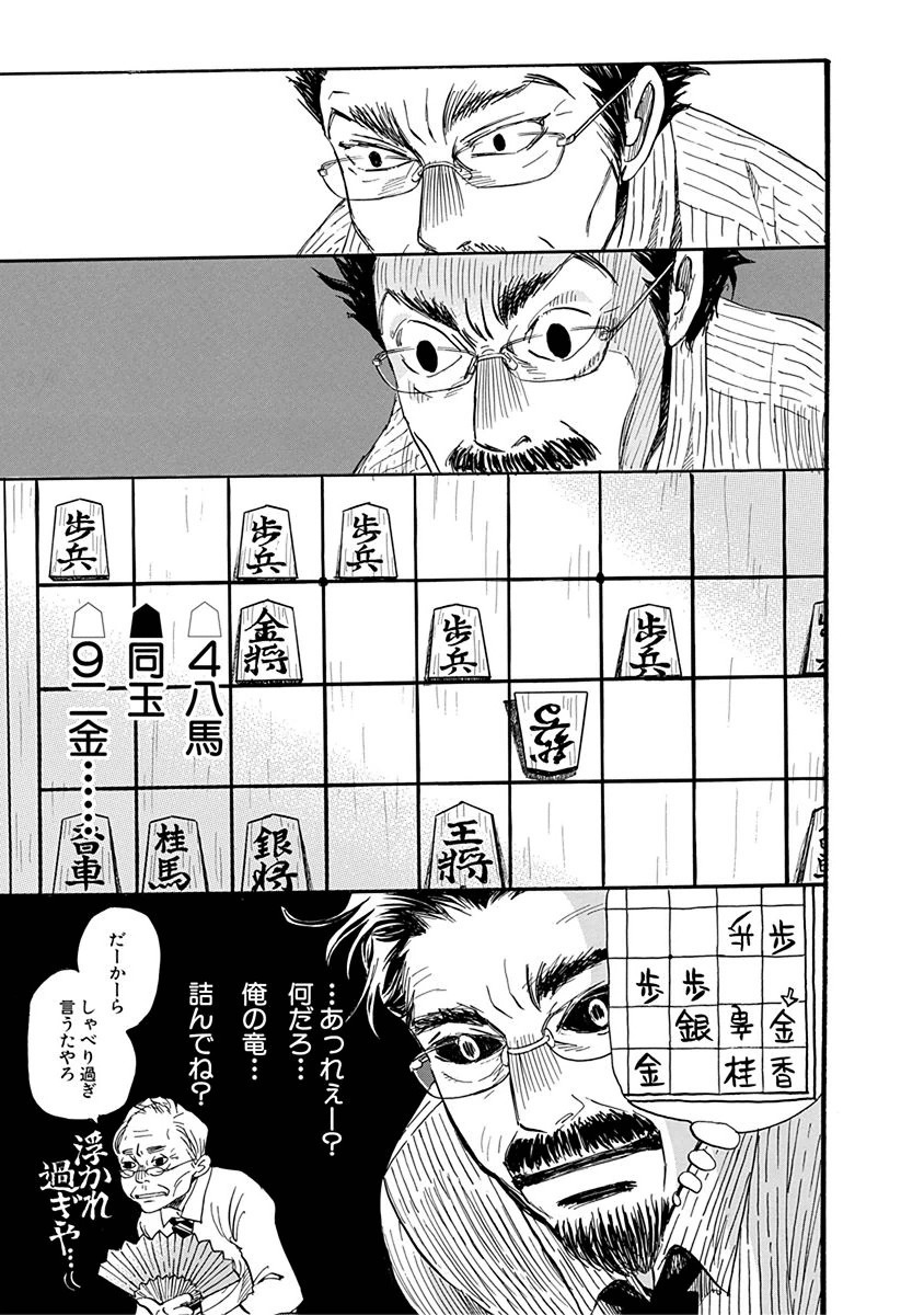 3月のライオン 第108話 - Page 11