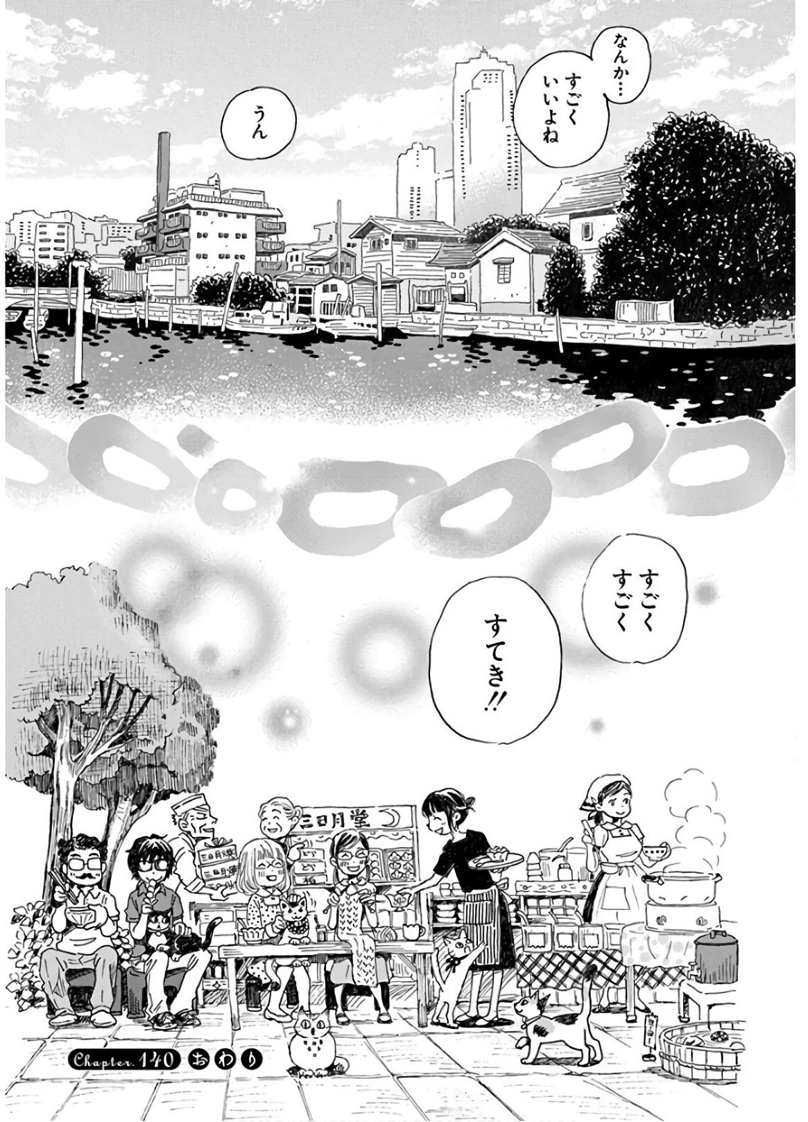 3月のライオン 第140話 - Page 12