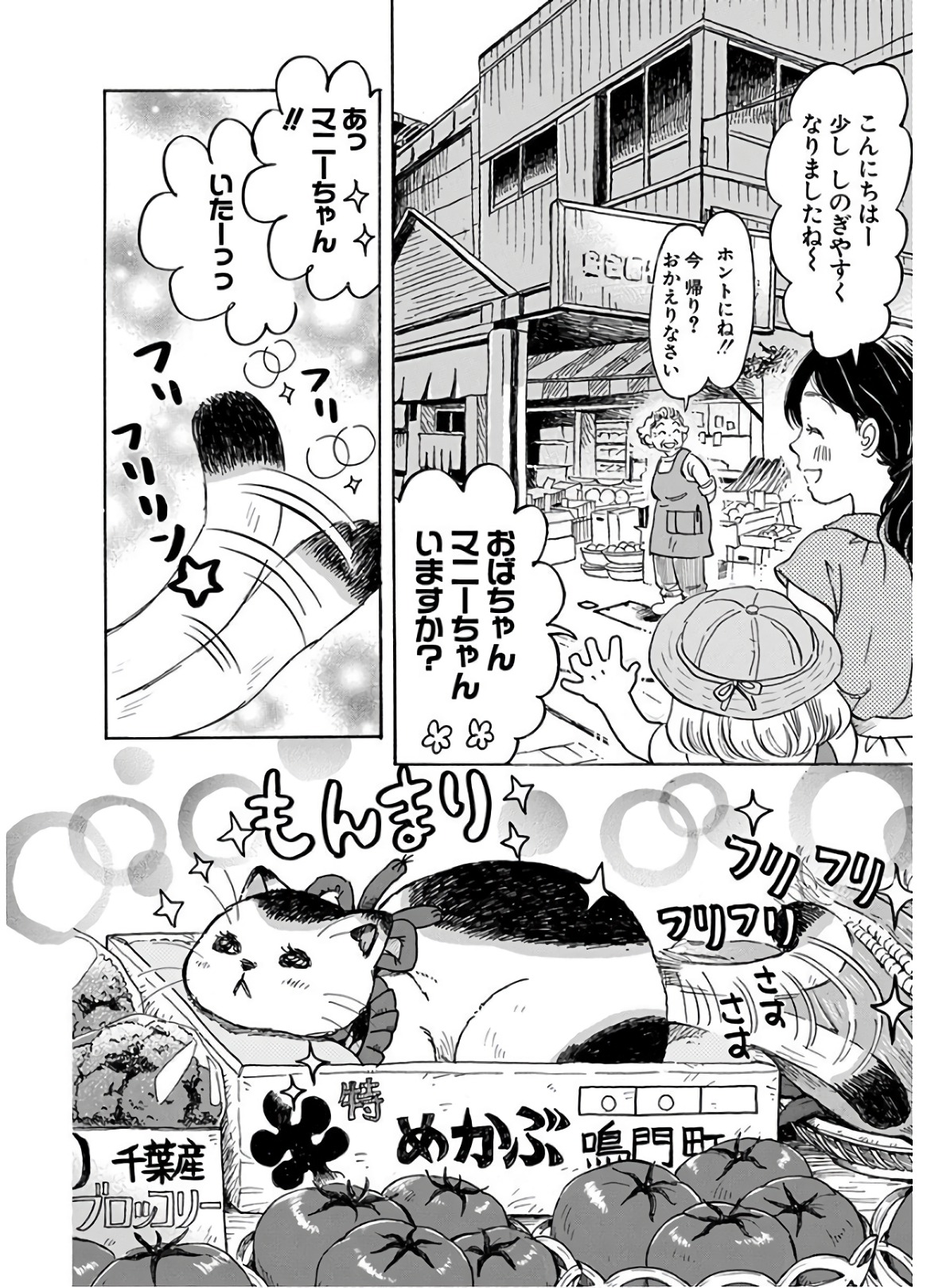 3月のライオン 第140話 - Page 3