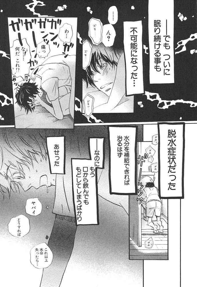 3月のライオン 第29話 - Page 3