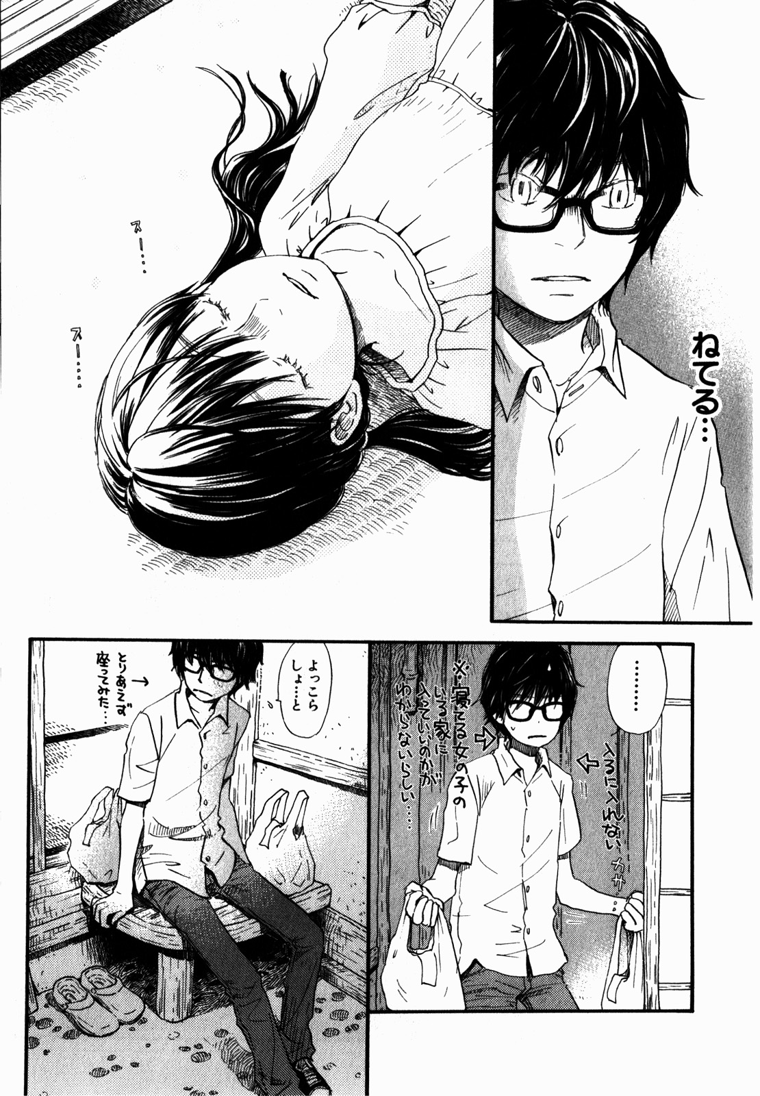 3月のライオン 第71話 - Page 3