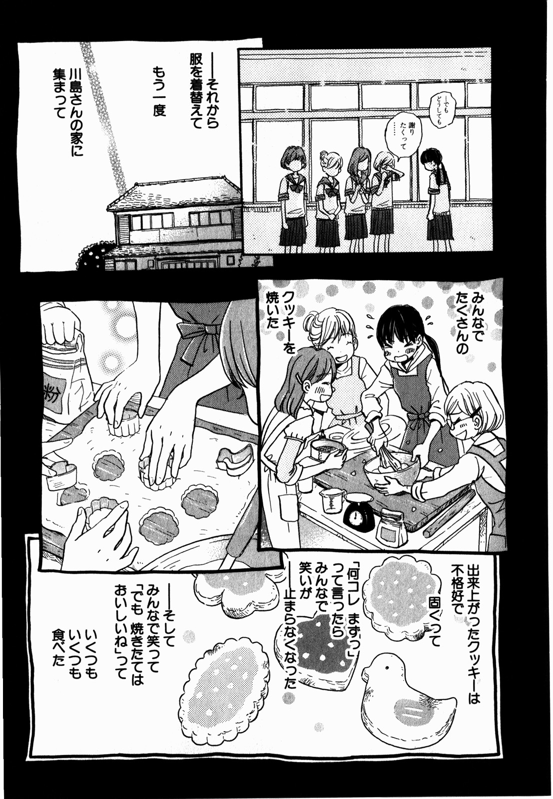 3月のライオン 第71話 - Page 9