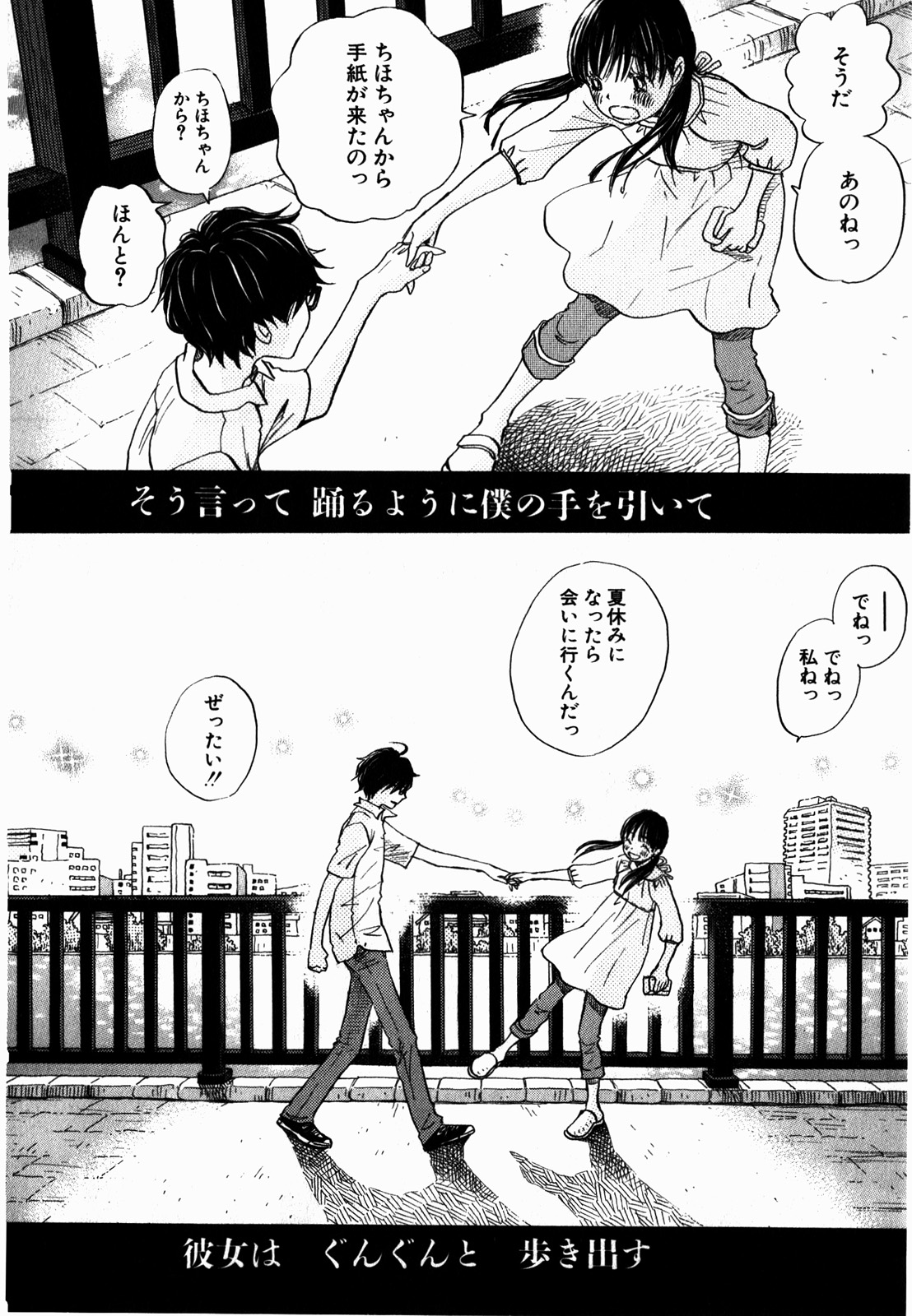 3月のライオン 第71話 - Page 14