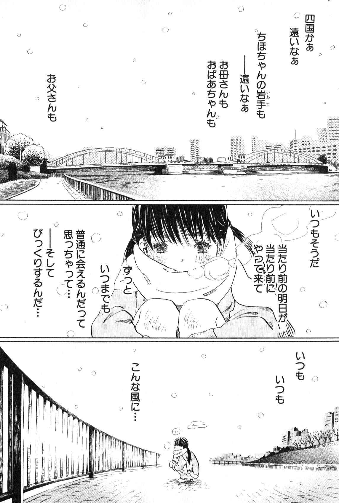 3月のライオン 第87話 - Page 9