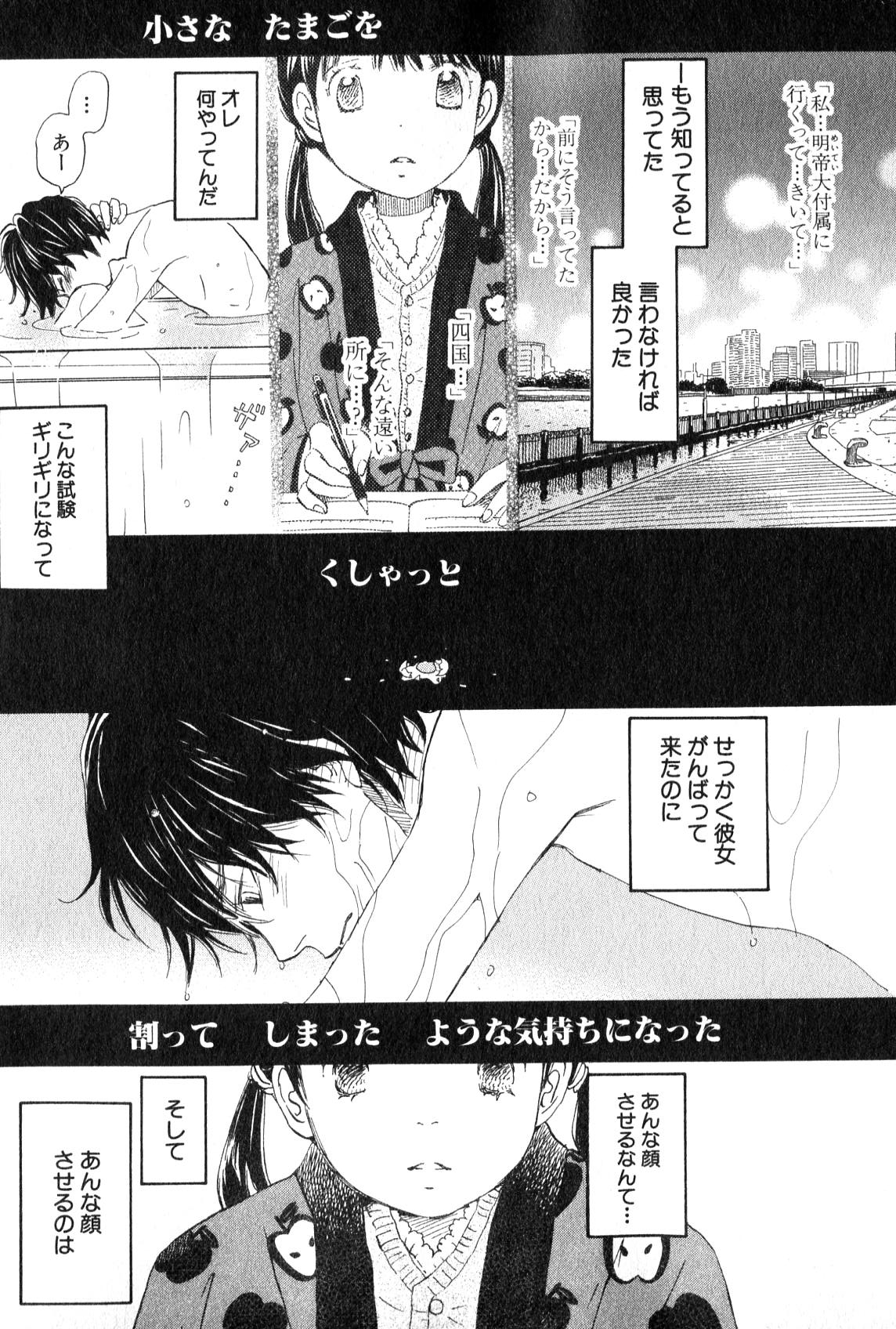 3月のライオン 第87話 - Page 6