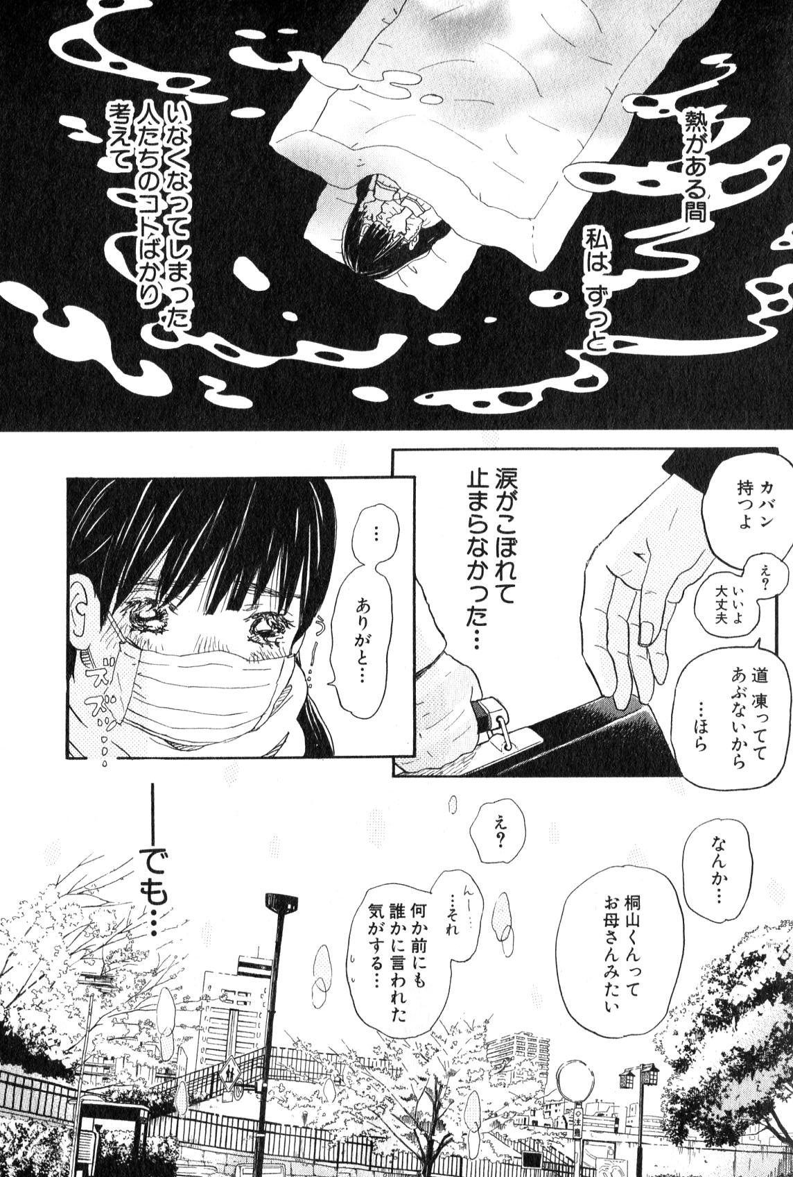 3月のライオン 第87話 - Page 13