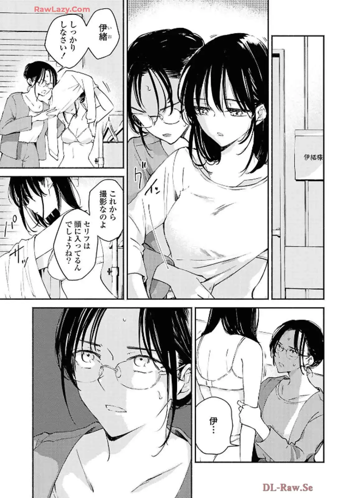 映しちゃダメな顔 第12話 - Page 5