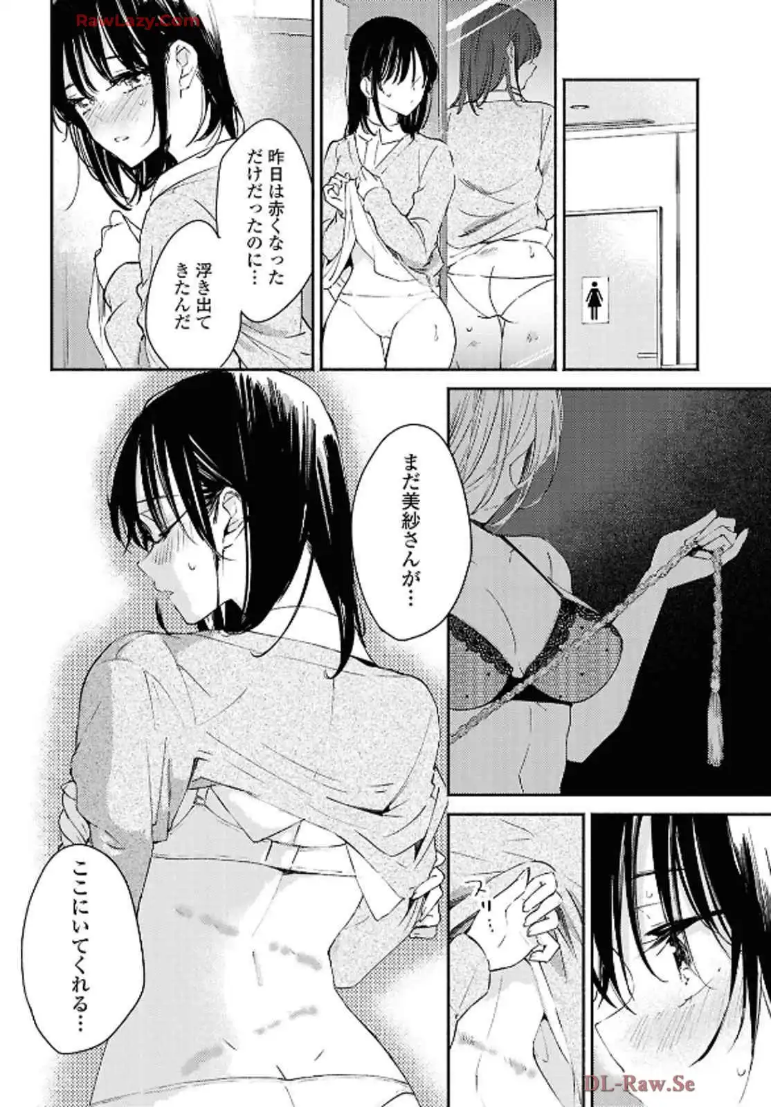 映しちゃダメな顔 第12話 - Page 8