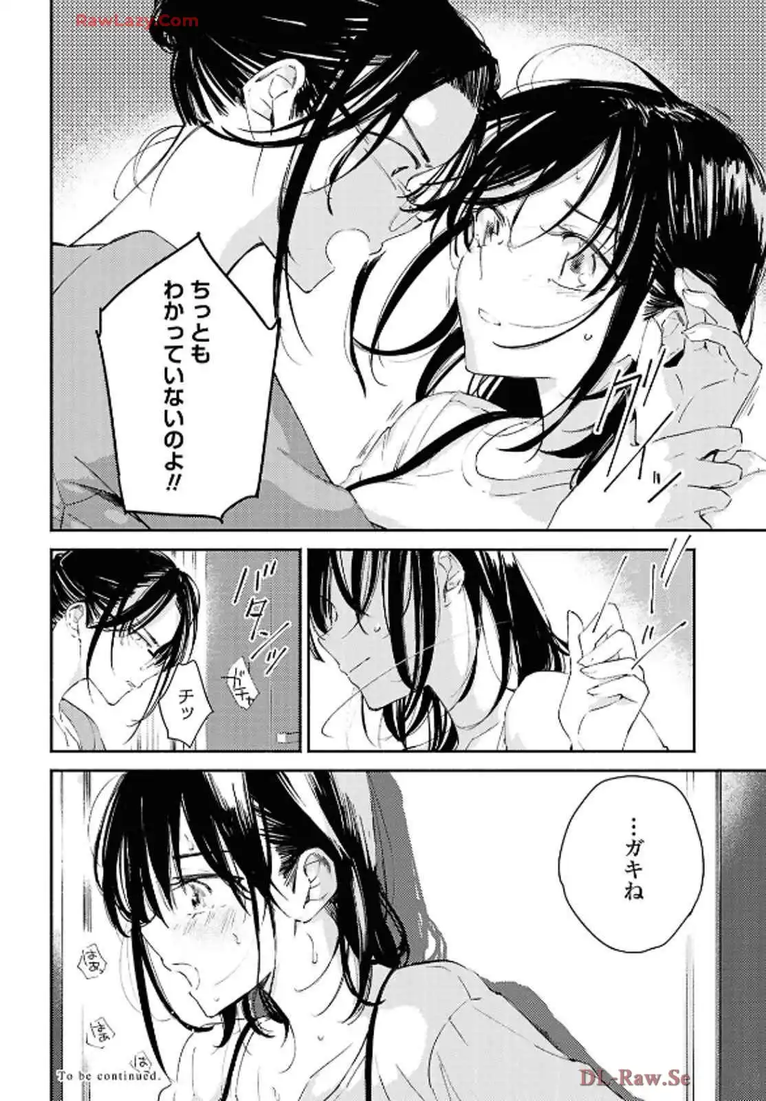 映しちゃダメな顔 第12話 - Page 30