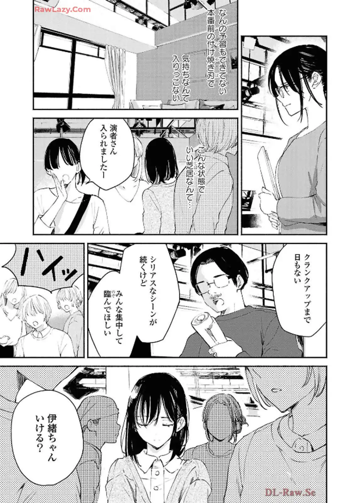 映しちゃダメな顔 第12話 - Page 9