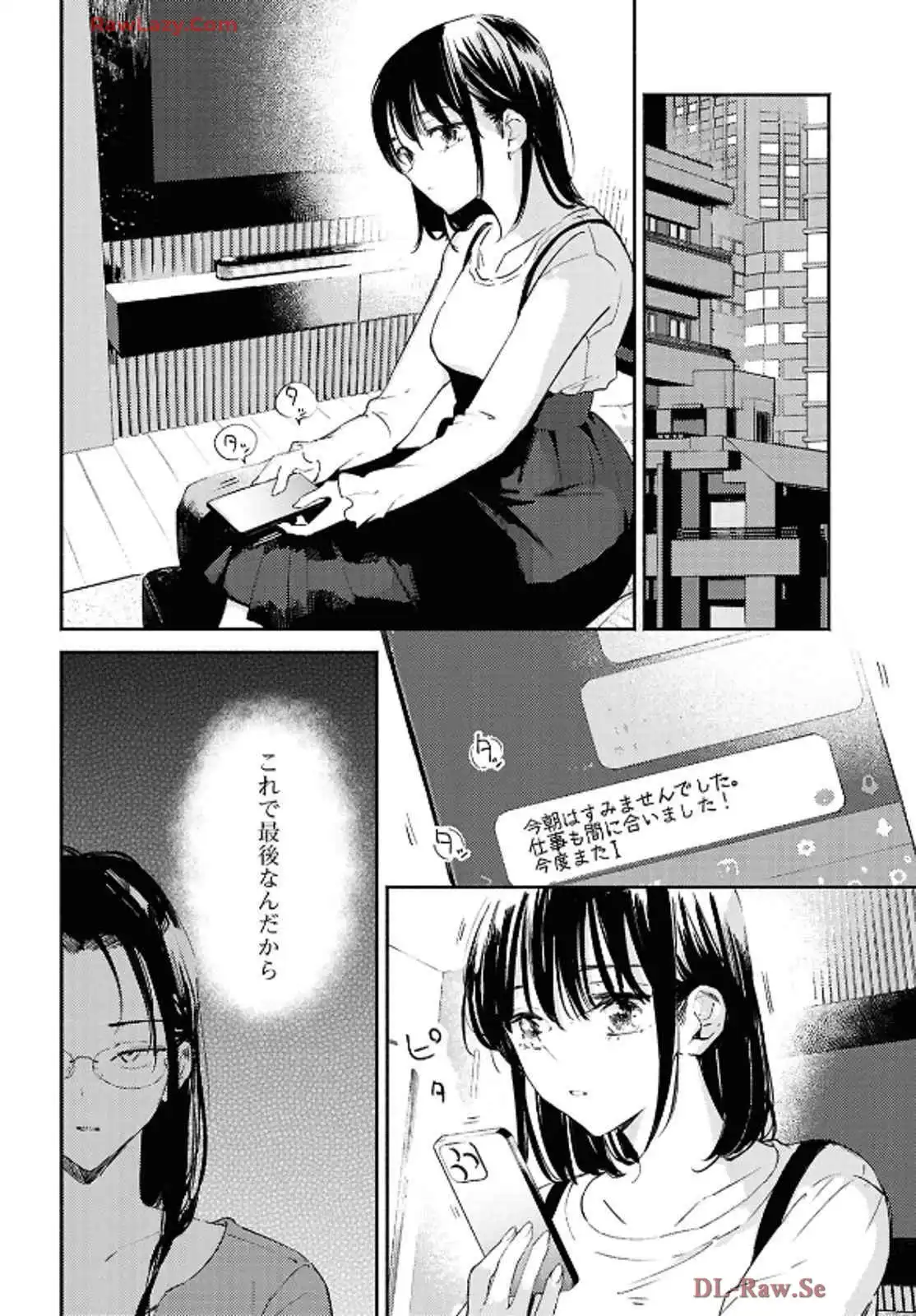 映しちゃダメな顔 第12話 - Page 24