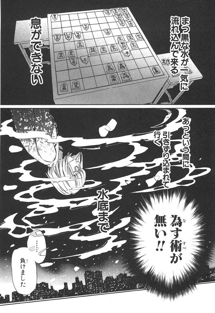 3月のライオン 第26話 - Page 11