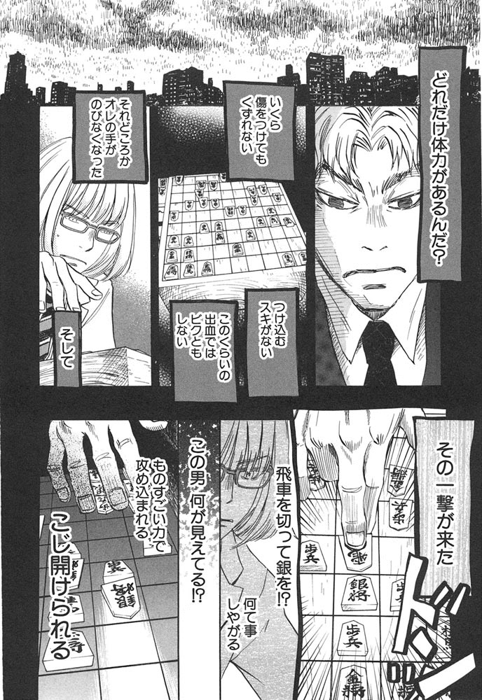 3月のライオン 第26話 - Page 10