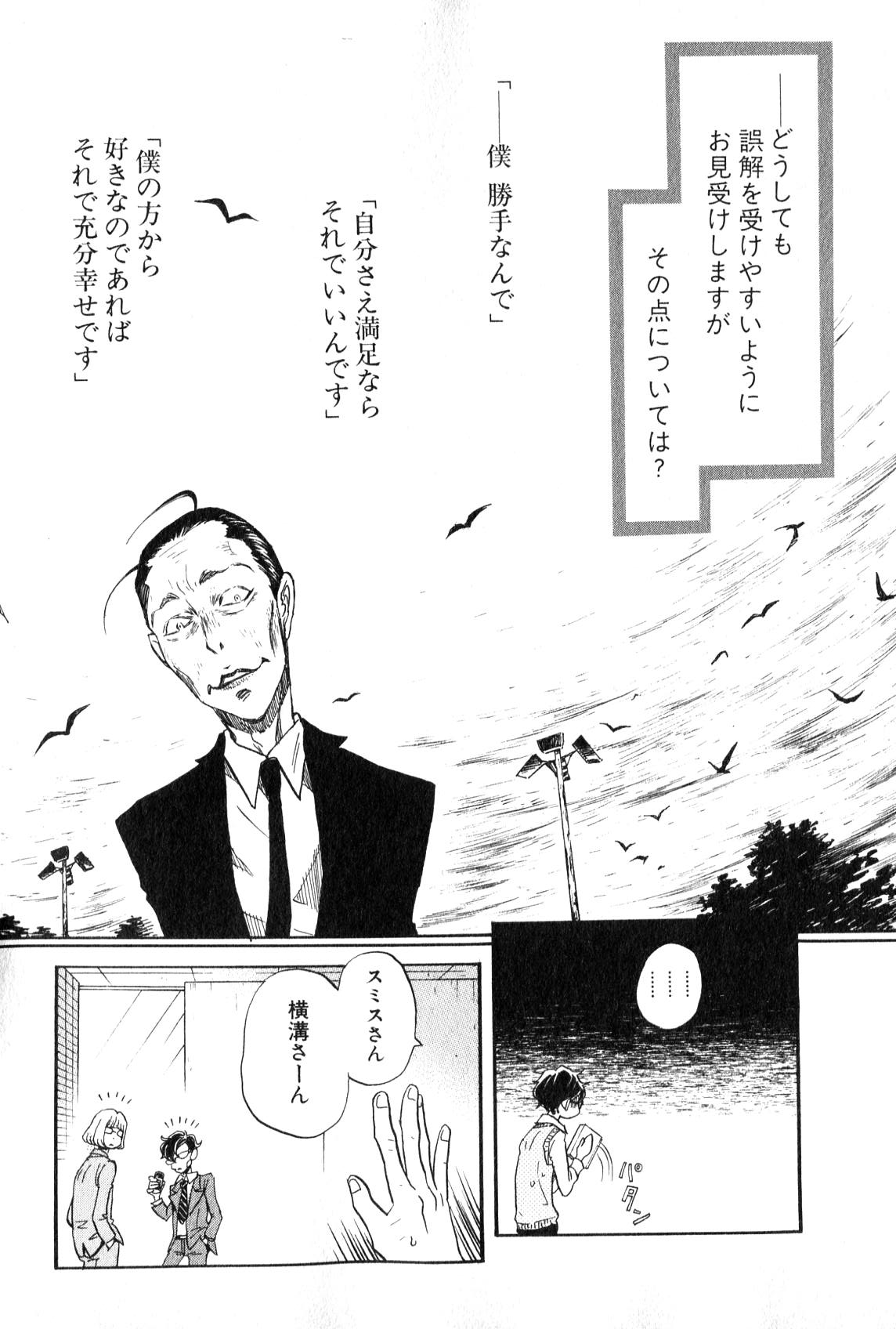 3月のライオン 第90話 - Page 15