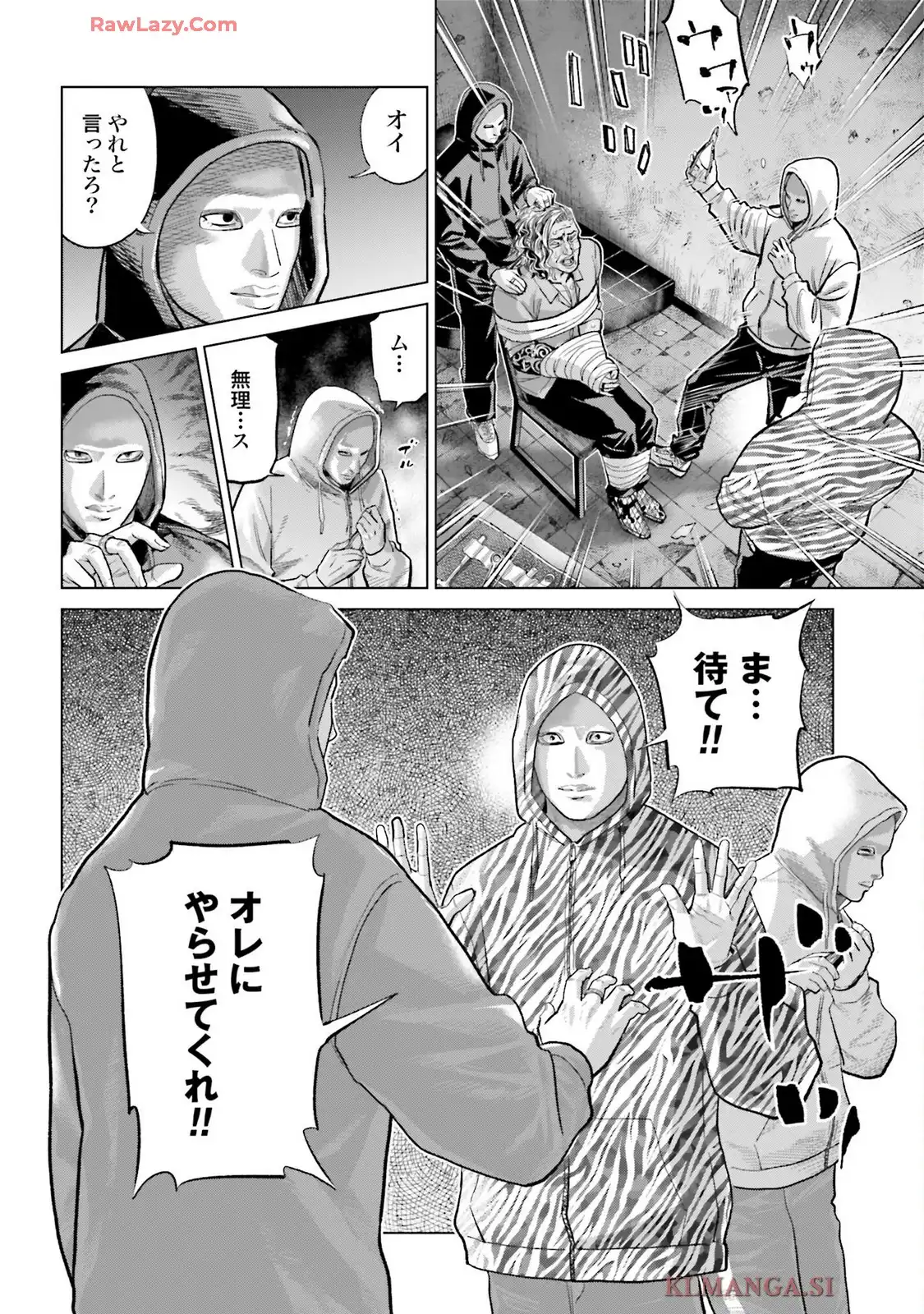 東京カンナビス特区 大麻王と呼ばれた男 第59話 - Page 12