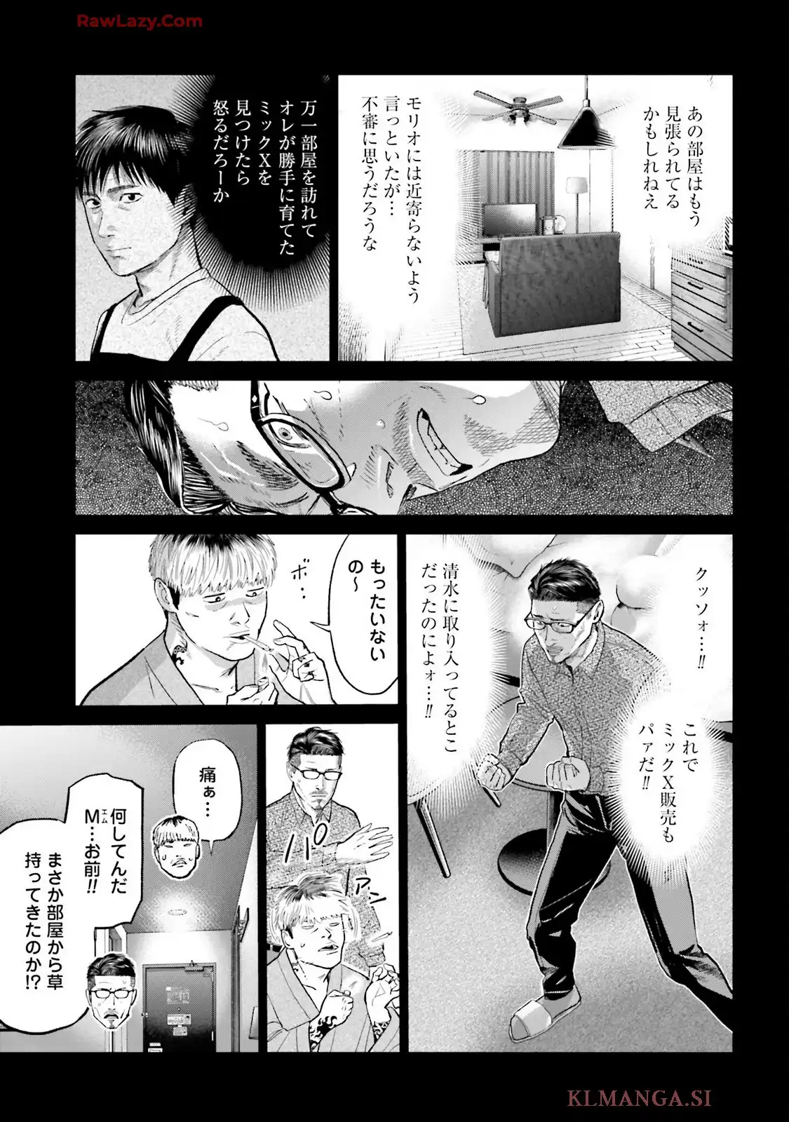 東京カンナビス特区 大麻王と呼ばれた男 第59話 - Page 5