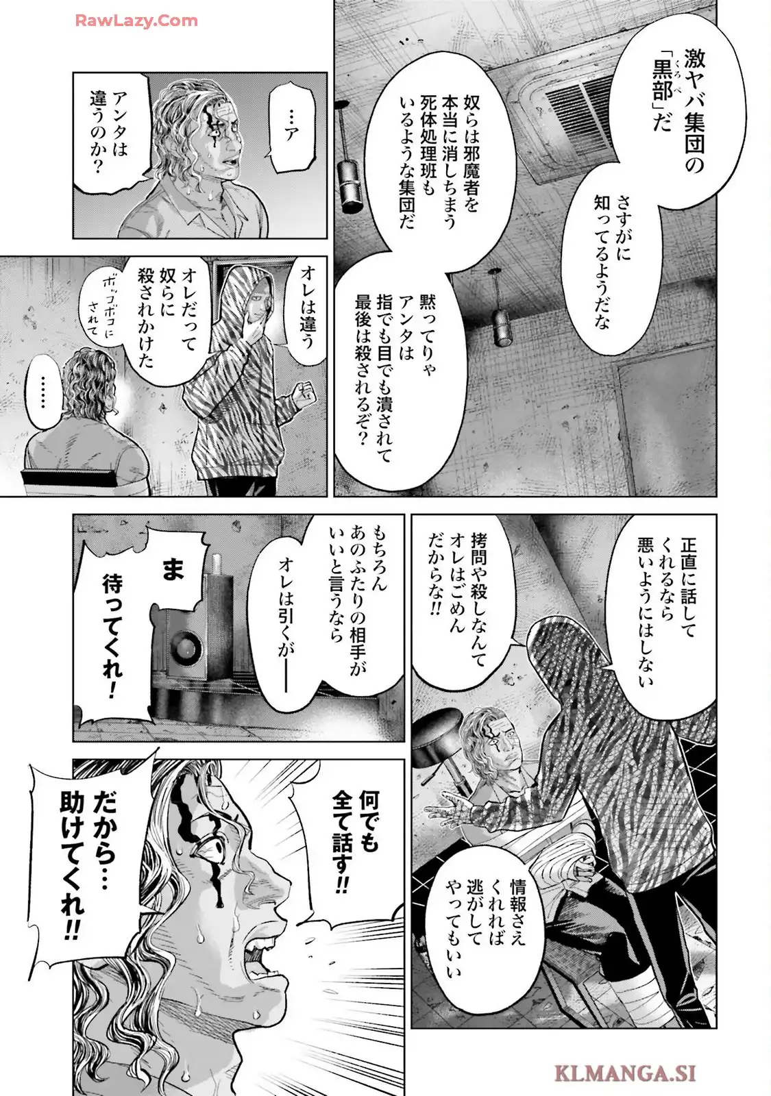 東京カンナビス特区 大麻王と呼ばれた男 第59話 - Page 15